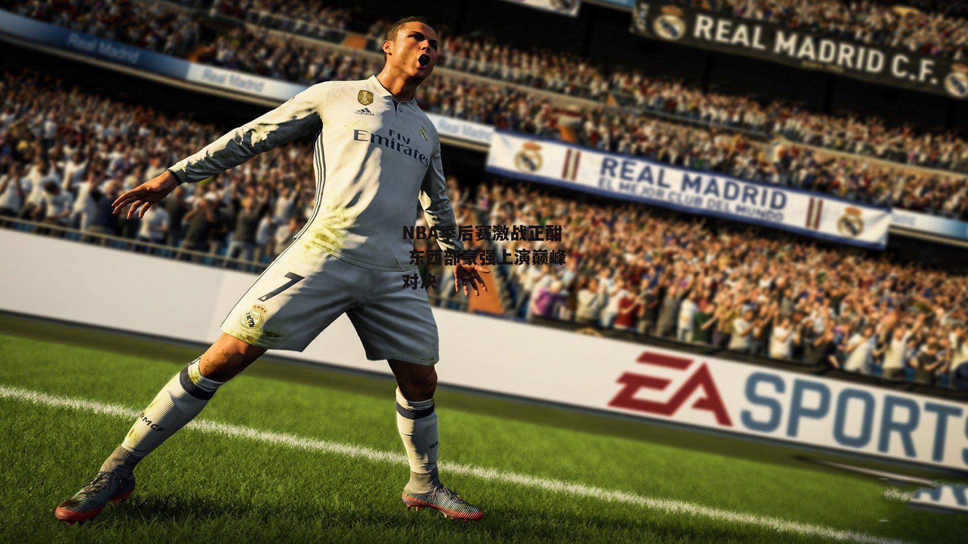 NBA季后赛激战正酣 东西部豪强上演巅峰对决_B体育官方网站