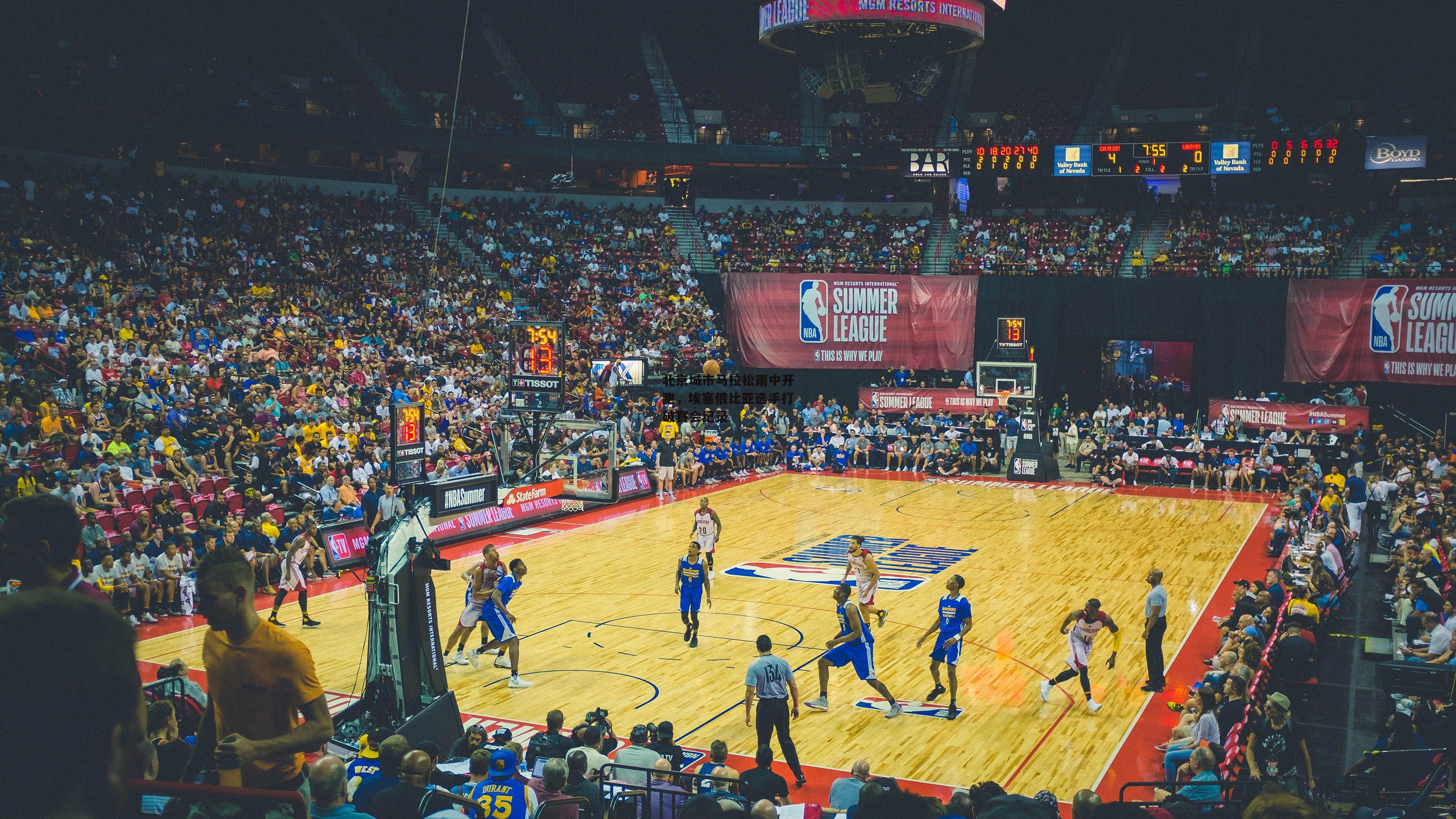 北京城市马拉松雨中开跑,埃塞俄比亚选手打破赛会纪录